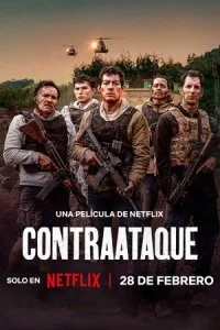  Контратака  смотреть онлайн смотреть онлайн бесплатно в хорошем HD качестве на лордфильм